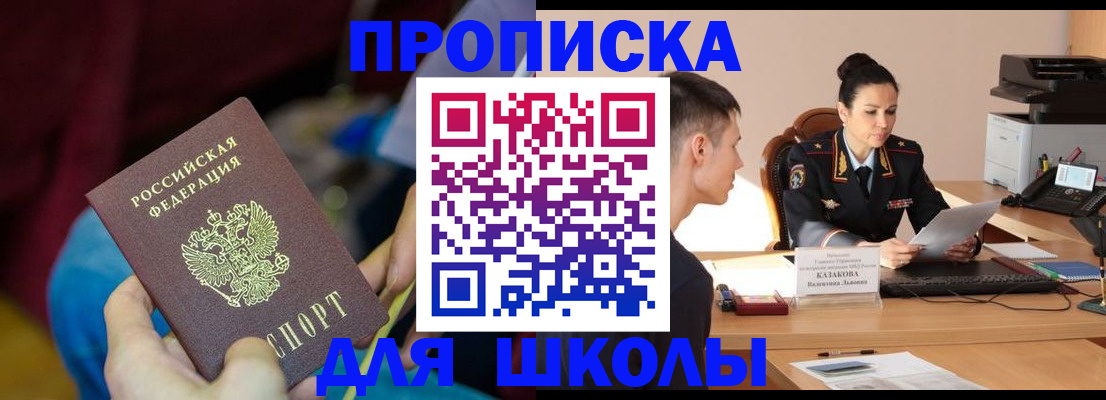 прописка иностранных граждан в Балабаново